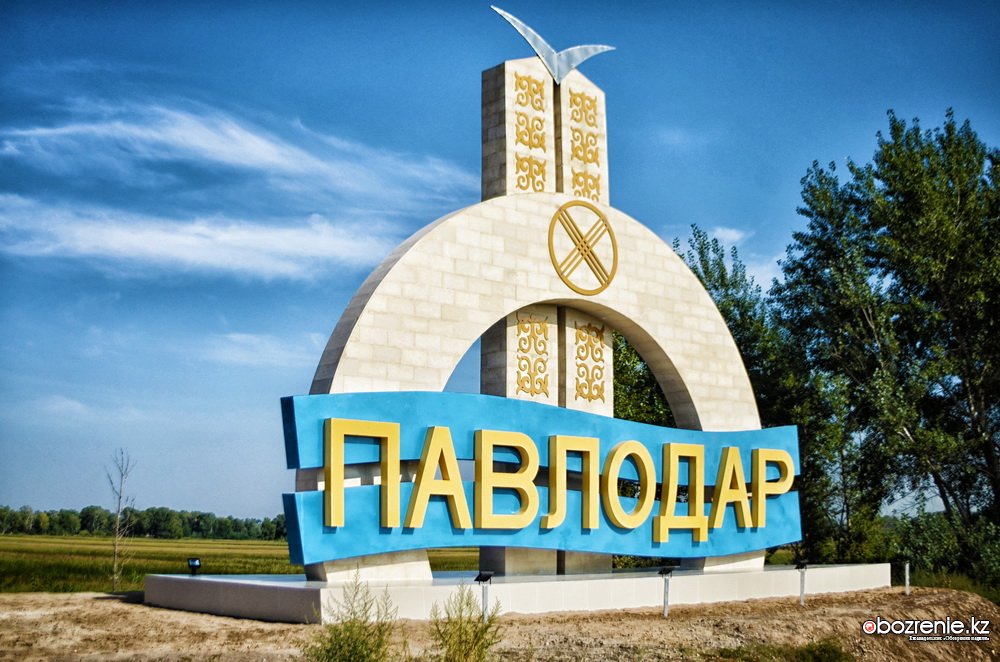 Павлодарда бірнеше ауылдың атауы қазақшаланды