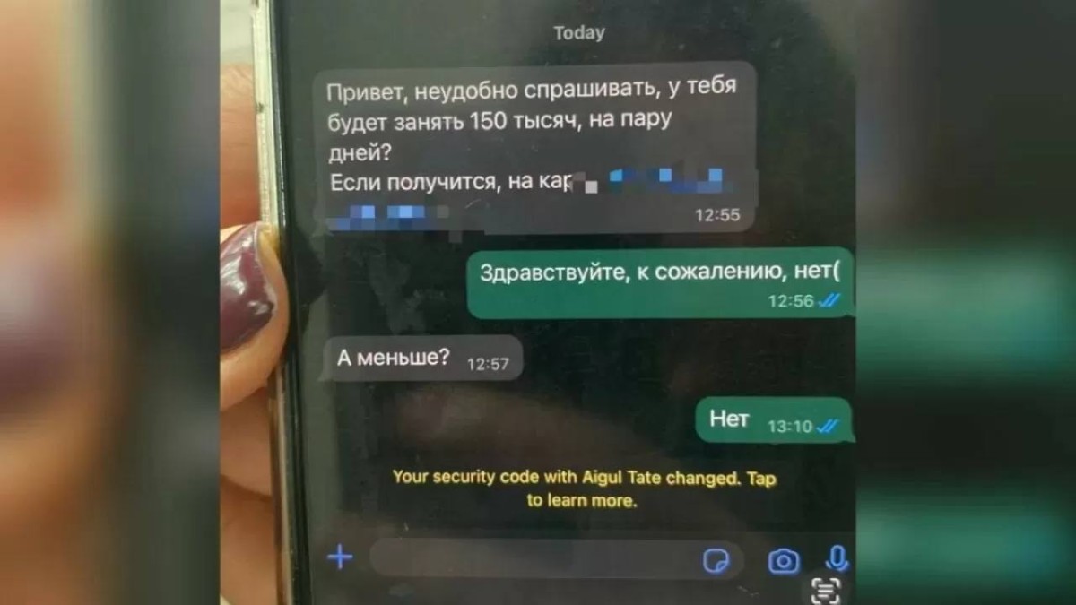 Әлеуметтік желіде алаяқтықтың жаңа түрі пайда болды