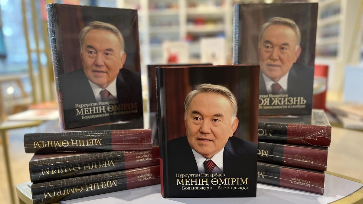 Нұрсұлтан Назарбаевтың кітабы ағылшын тіліне аударылып, шет елдерде басып шығарылады