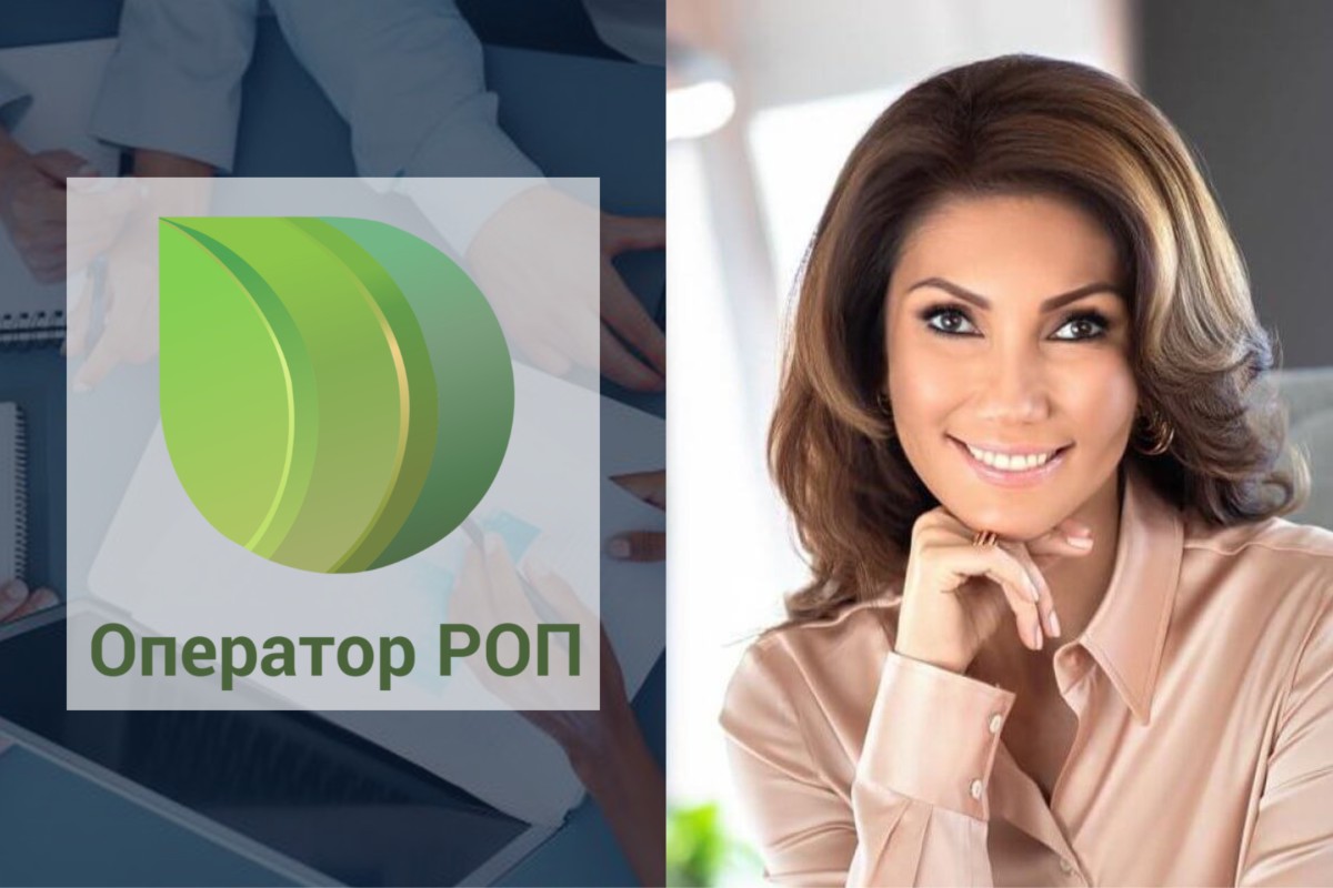 Әлия Назарбаеваға қатысы бар «РОП Оператор» компаниясы толығымен мемлекетке өтті