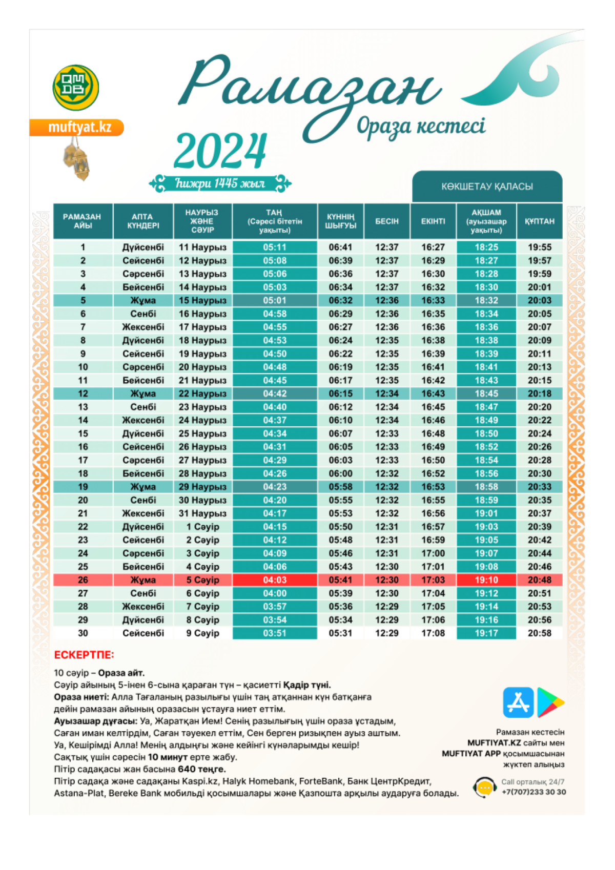 Расписание занятий дизайн. Детское расписание уроков. Распорядок дня. Одна жизнь расписание. График на неделю.