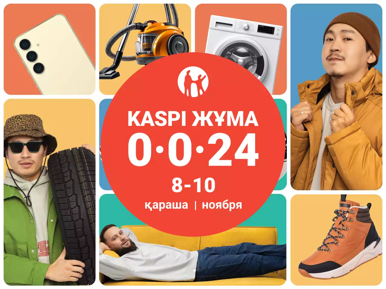 Күзгі Kaspi Жұма 8, 9 және 10 қарашада өтеді