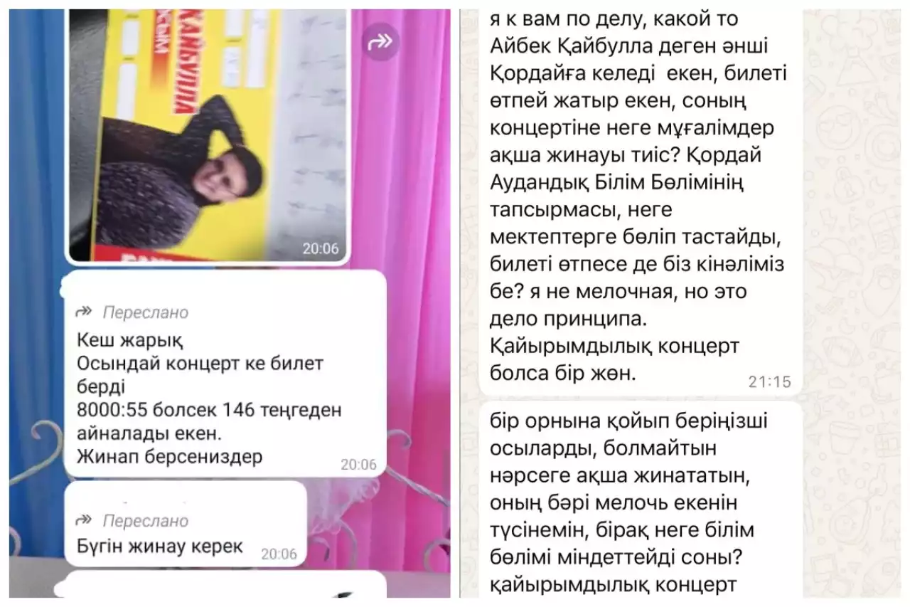 «Мектептерге осылай бөліп тастайды»: Жамбыл облысында әншінің концертіне мұғалімдерден ақша жиналған