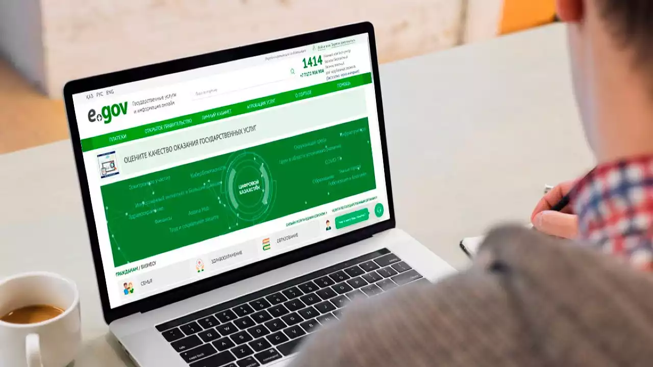 eGov порталында жаңа қызмет іске қосылды