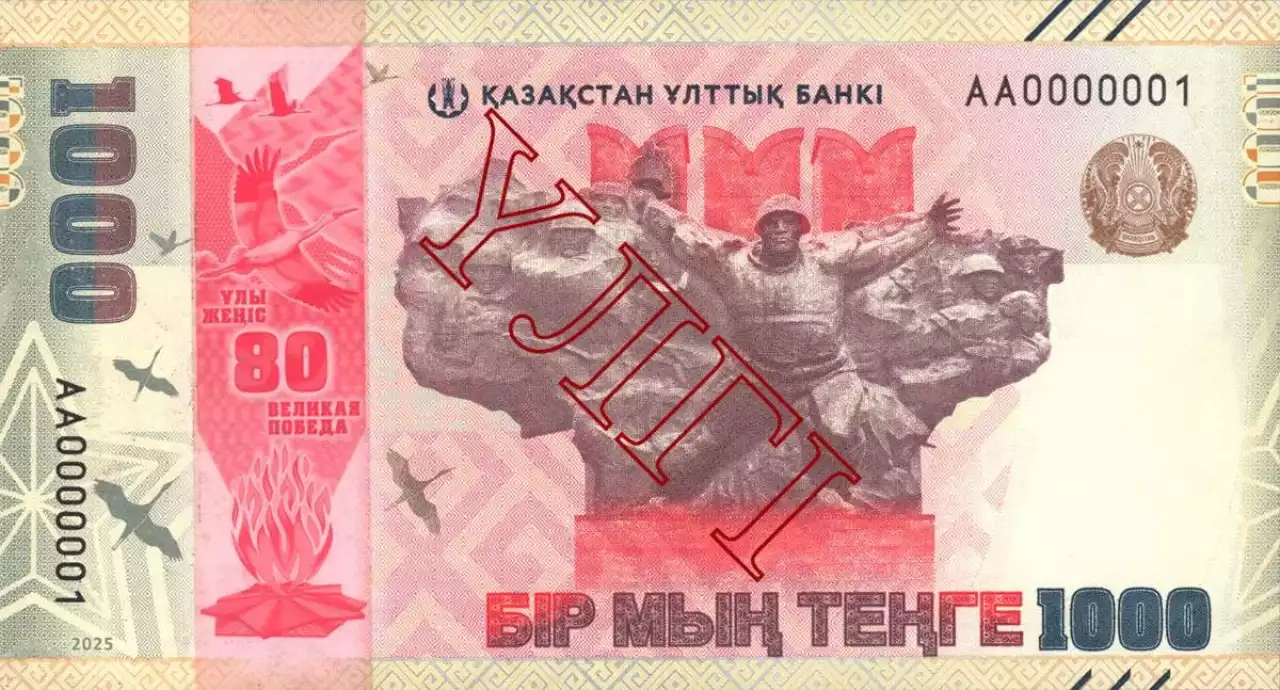 Жеңістің 80 жылдығына арналған 1000 теңгелік банкнот айналымға шығады