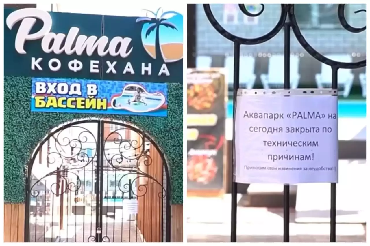 Атырауда аквапаркте балалардың улануы: суда хлор мөлшері көп болған