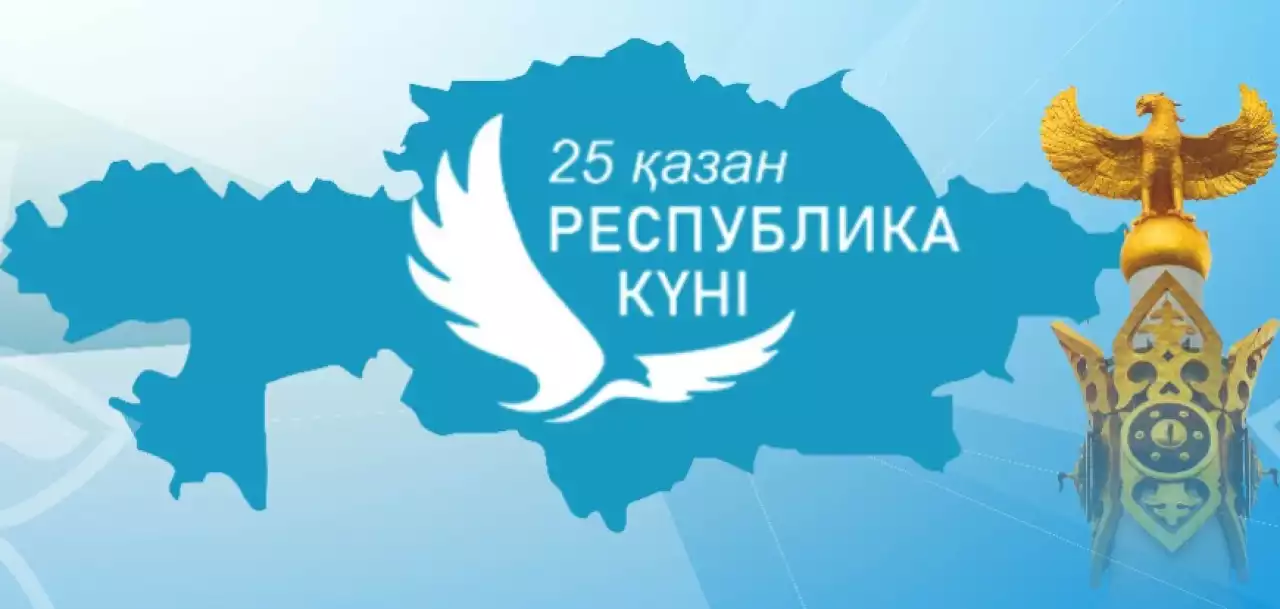 Республика күні: Астана, Алматы және Шымкентте қайда баруға болады