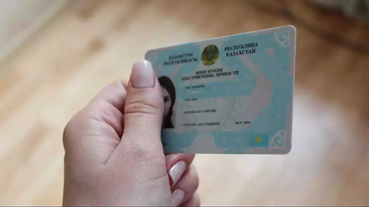 2026 жылдан бастап қазақстандықтар үшін жеке куәлік тегін болады
