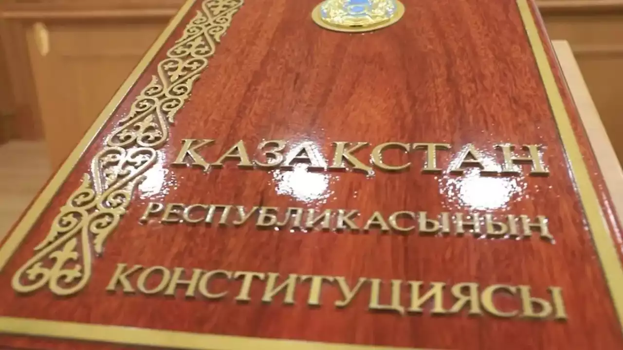 Қазақстанда Конституциялық комиссия құрылады