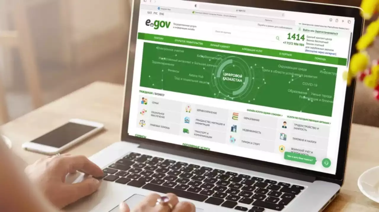 Мұқтаж жандар eGov Mobile арқылы әлеуметтік көмекке өтініш бере алады