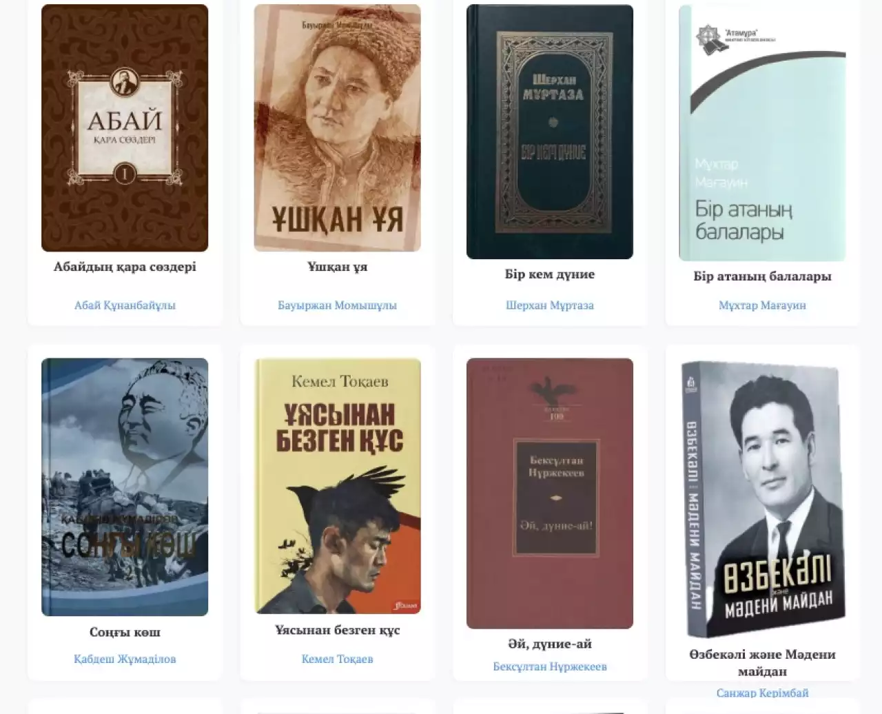 Қарағанды мемлекеттік қызметшілері «Кітап оқитын ұлт» жобасында жоғары кітап оқу мәдениетін көрсетті