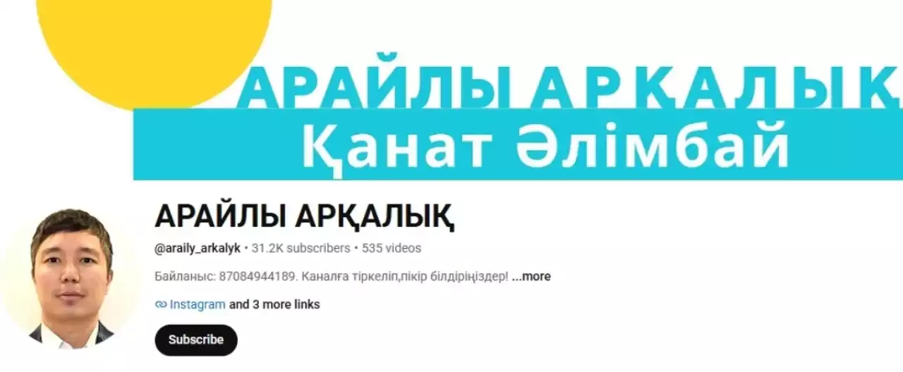 "Қарызға ақша беріп, интимдік қызмет талап еткен": Қостанайда блогер 10 жылға сотталды