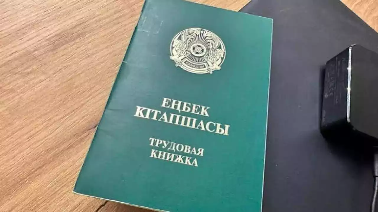 Елімізде қағаз еңбек кітапшалары онлайн форматқа ауыстырылады