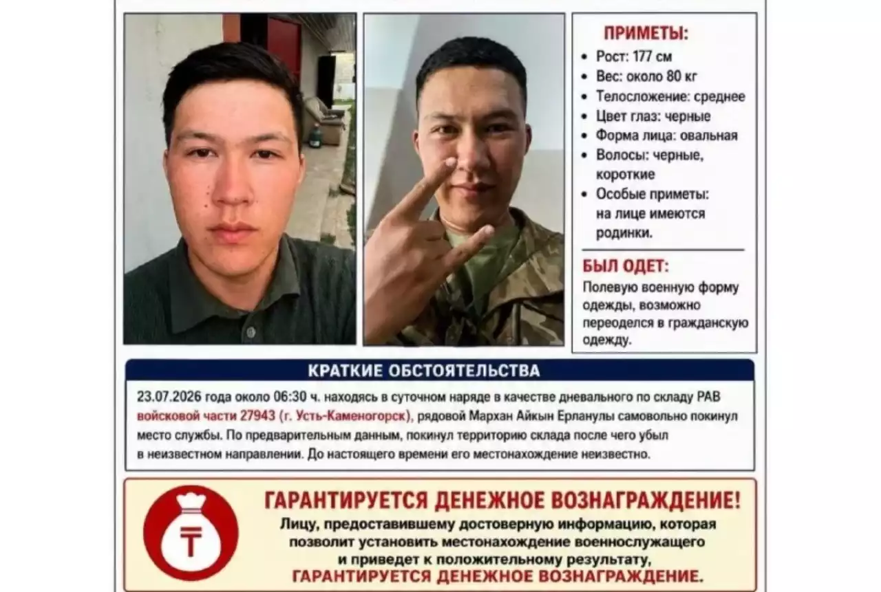 Өскеменде мерзімді әскери қызметтегі сарбаз кезекшілік кезінде белгісіз жаққа кетіп қалған