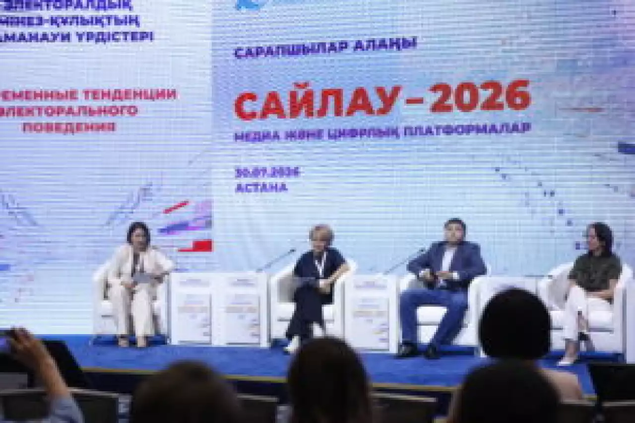 Сарапшылар цифрлық технологиялардың саяси коммуникацияға ықпалын талқылады