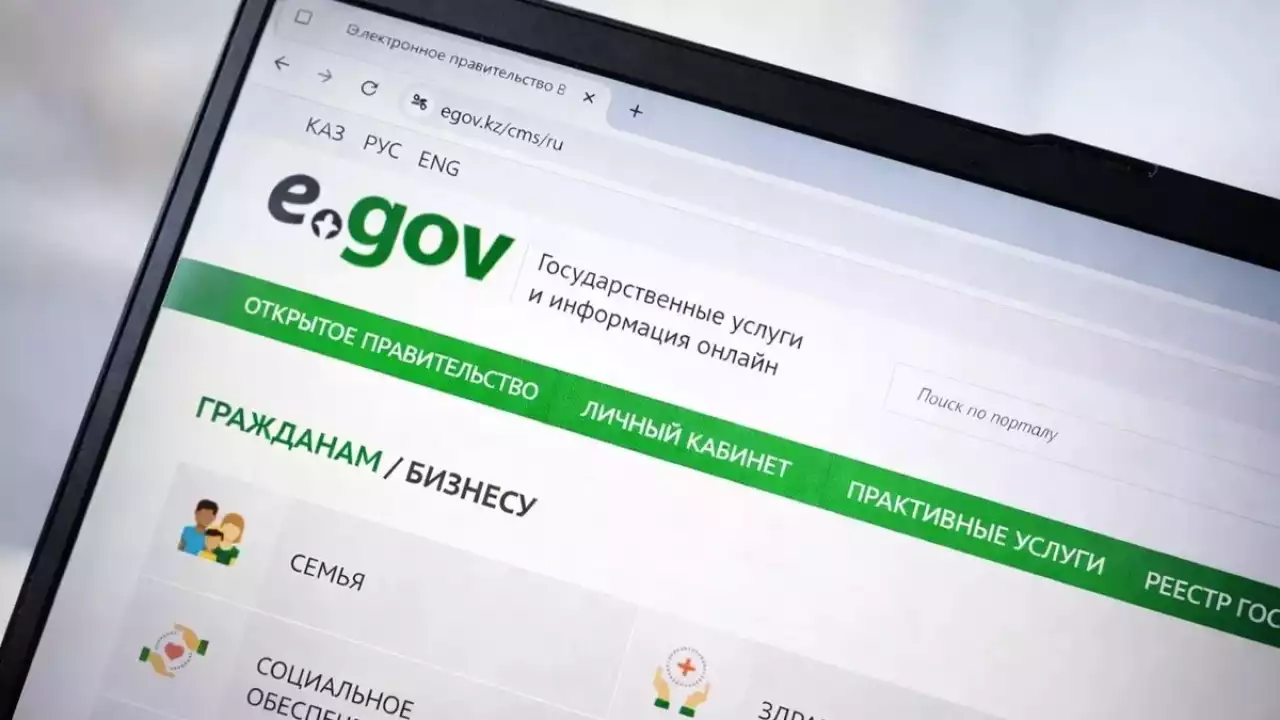 Бөтен адамның eGov аккаунтына кіріп кеткен: тексеріс басталды