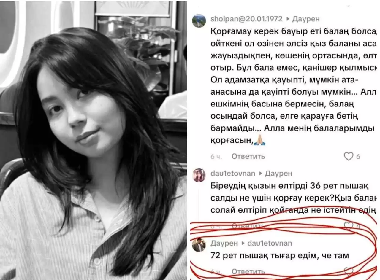 "72 рет пышақ сұғар едім": желіде Нұрай Серікбайдың өліміне қатысты пікір жазған ер адам ісі үшін кешірім сұрады