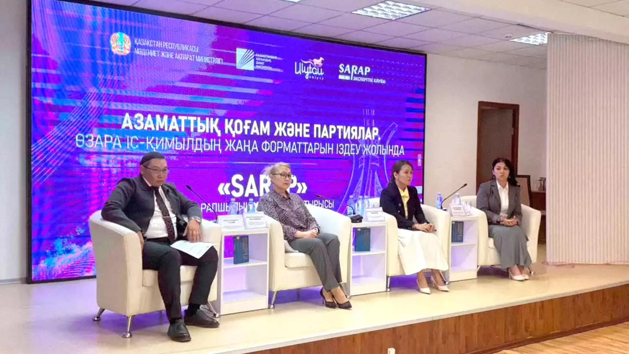 Партиялар мен азаматтық қоғамның өзара іс-қимылы жүйелі негізде артып келеді – «Sarap» клубының сарапшылары