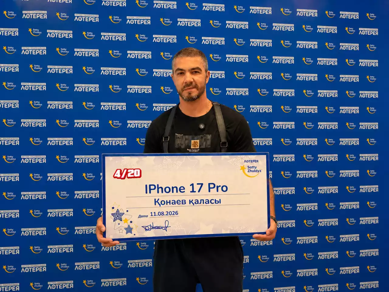 Қонаев тұрғыны лотереядан iPhone 17 Pro ұтып алды