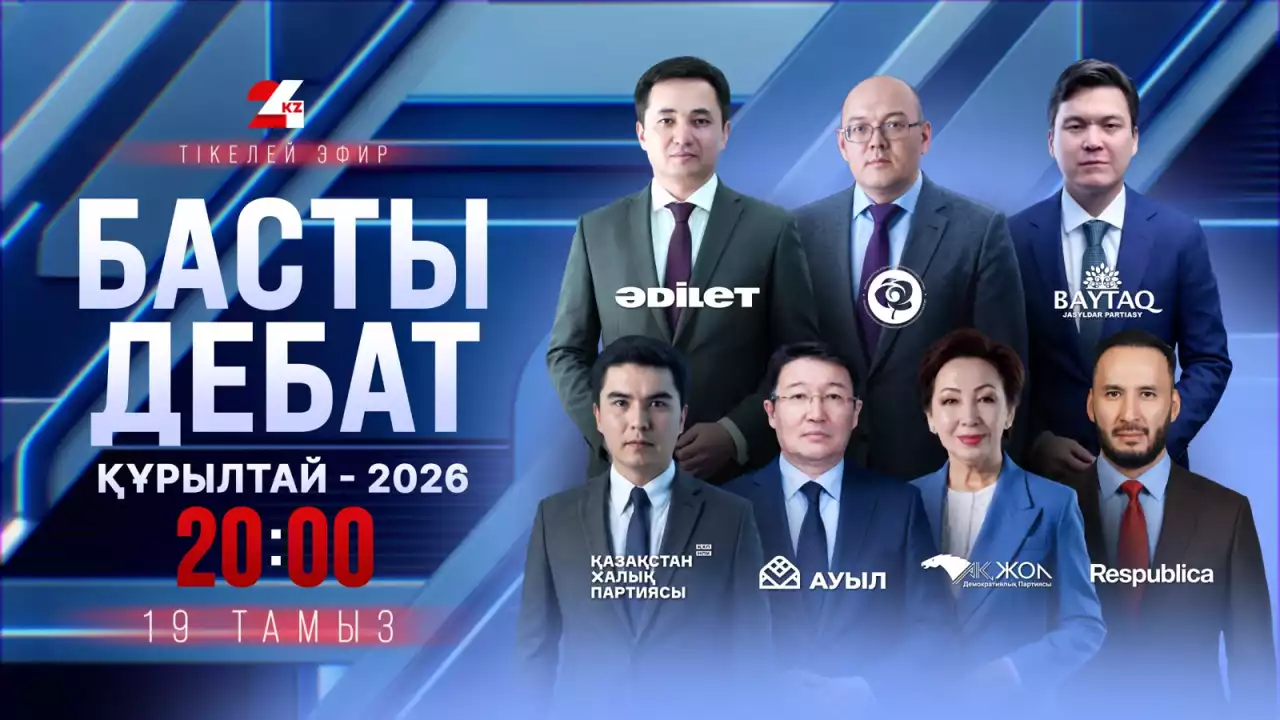 «Басты дебат – 2026»: жеті партияның көшбасшылары