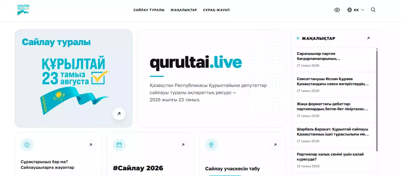 Құрылтай сайлауы туралы барлық ақпарат бір сайтта: Абай Сейфулла «Құрылтай LIVE» платформасын іске қосты
