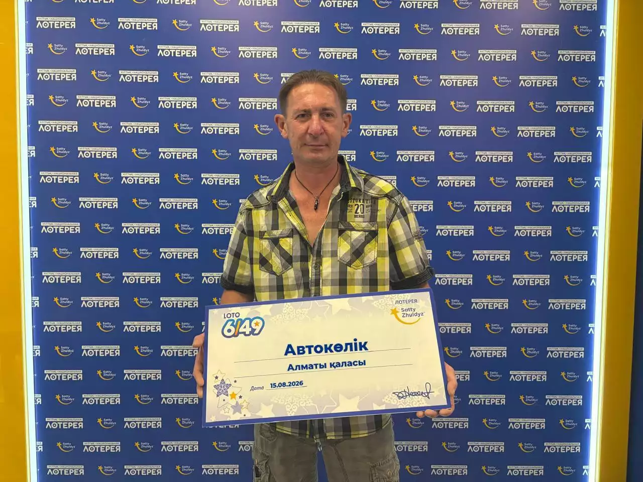 Бір жыл бойы ұтыс бұйырмаған: LOTO 6/49 қатысушысы автокөлік жеңіп алды