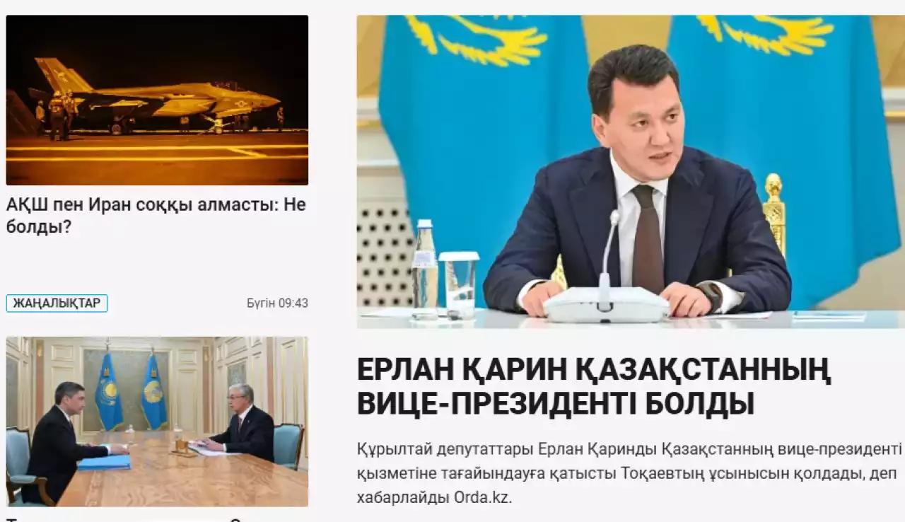Orda.kz басылымы 1 қыркүйектен бастап жұмысын тоқтатады