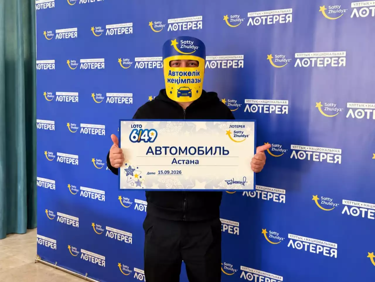 Бір жыл қатысып, автокөлік ұтып алды: LOTO 6/49 жеңімпазының оқиғасы