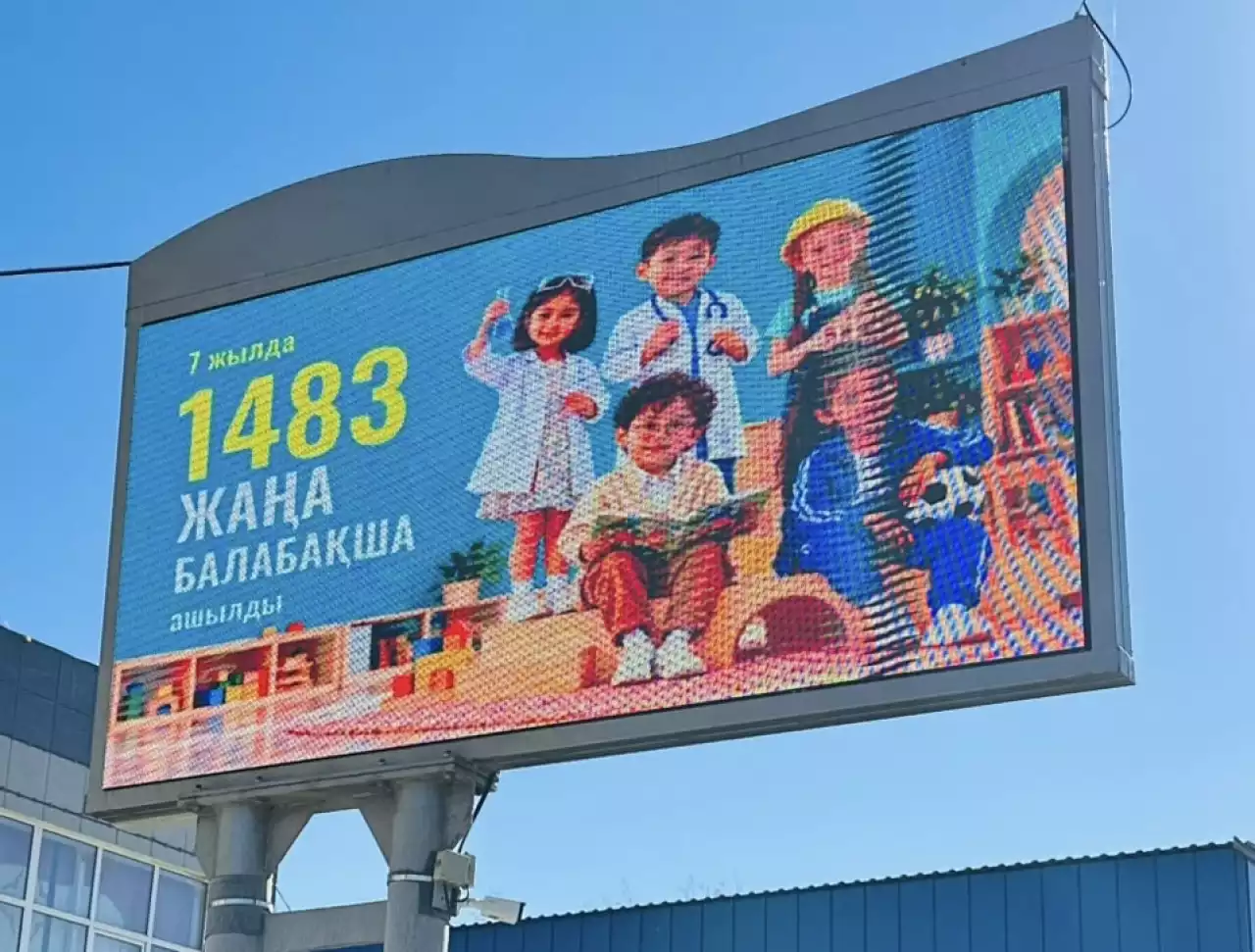 Соңғы жеті жылдың басты көрсеткіштері мерекелік билбордтарда