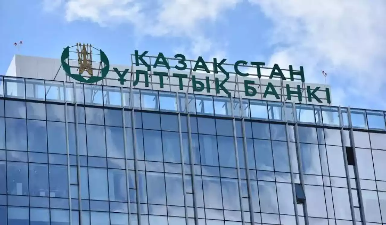 Ұлттық банк базалық мөлшердемені төмендетті